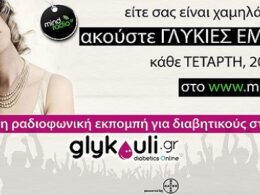 Γλυκιές Εμπειρίες, εκπομπή 02-11-2014 - Glykouli.Gr