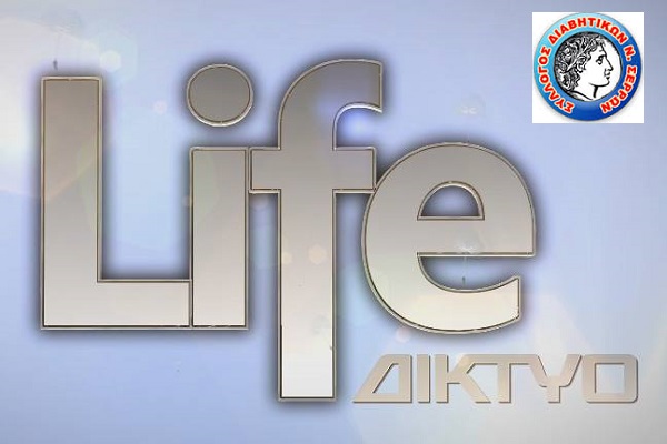 εκπομπή Life Δίκτυο
