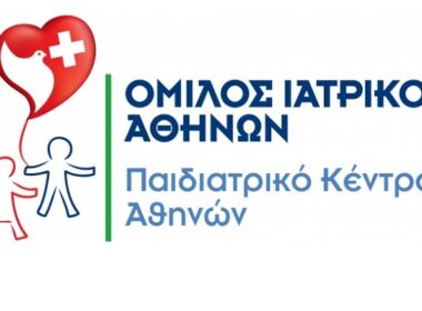 Παιδιατρικό Κέντρο Αθηνών