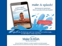 make-A-splash: μία καλοκαιρινή και δροσερή πρόκληση του Make-A-Wish Ελλάδος με… σκοπό!