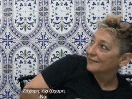 Ζούμε ανάμεσά σας» - Ντοκιμαντέρ για τον Σακχαρώδη Διαβήτη τύπου 1 στο 28ο φεστιβάλ ντοκιμαντέρ κινηματογράφου Θεσσαλονίκης